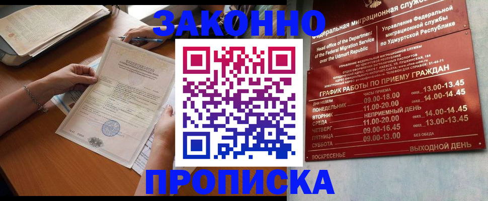 пропишу в квартире в Камешково