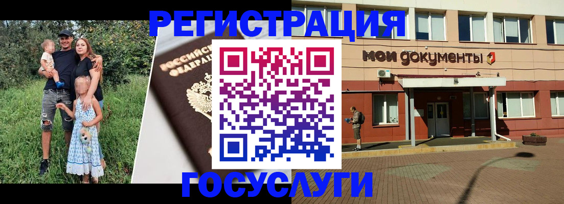 купить прописку в Камешково