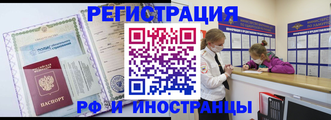 прописка поиск в Камешково