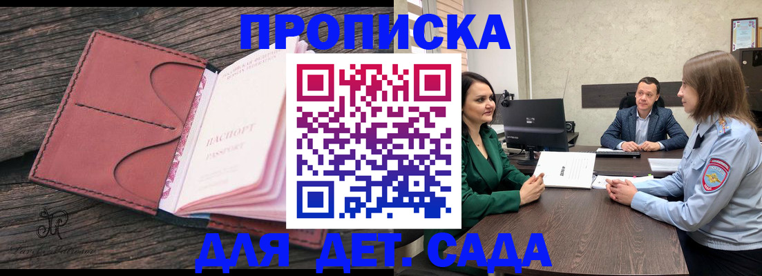 временная регистрация купить в Камешково